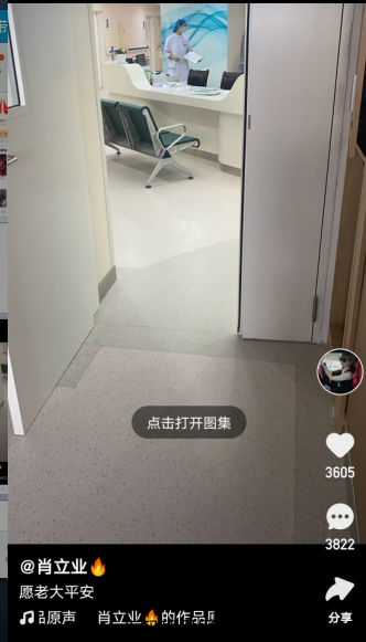 快手东方阿保彻底退网，大家保重！