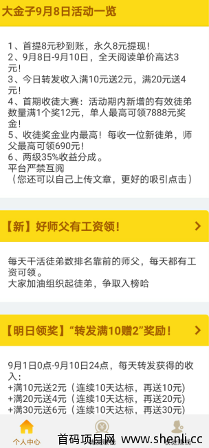 大金子app下载，转发赚钱限时1元/点击。