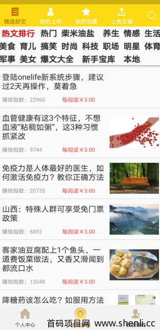大金子app下载，转发赚钱限时1元/点击。