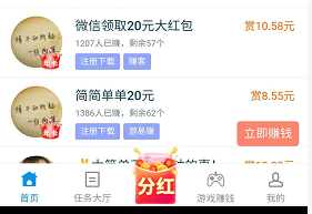 趣闲赚开启全民分红模式！