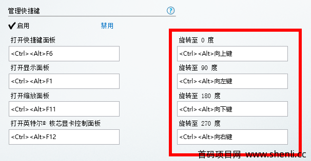 笔记本电脑整个屏幕竖起来了，怎么弄？