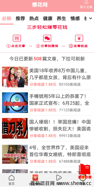 2020国庆在家赚钱，试试这两个手机赚钱app。
