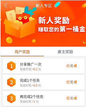 学生赚钱的app，一天可以赚几十。