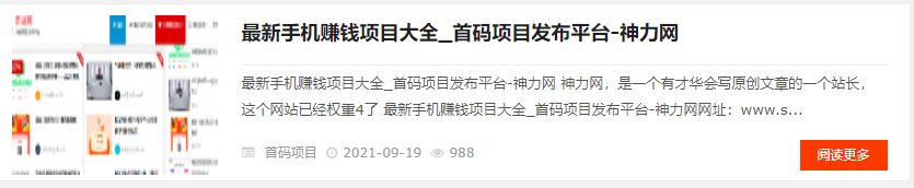58好项目网，首码流量正在不断上涨。