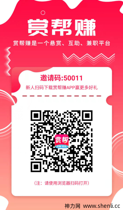 【赏帮赚】靠谱赚钱app，一元提现秒到