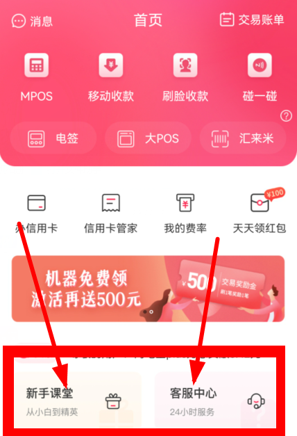 闪电宝plus，安全靠谱的信用卡刷卡软件。