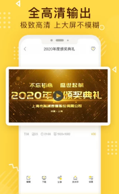 传影记app下载-短视频制作app