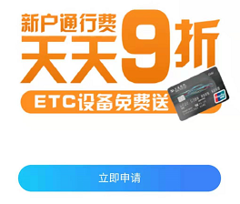交通银行etc信用卡办理，车主必备！