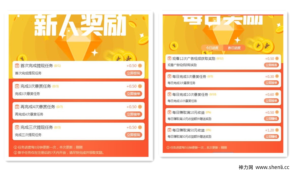 多客帮任务平台，提现秒到账！首码扶持中！