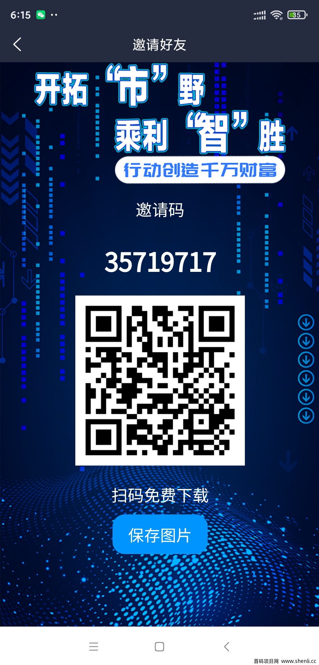 0鲁大盘 ffc【商链盟】 实名简单！不推广第一个月也可赚200元！