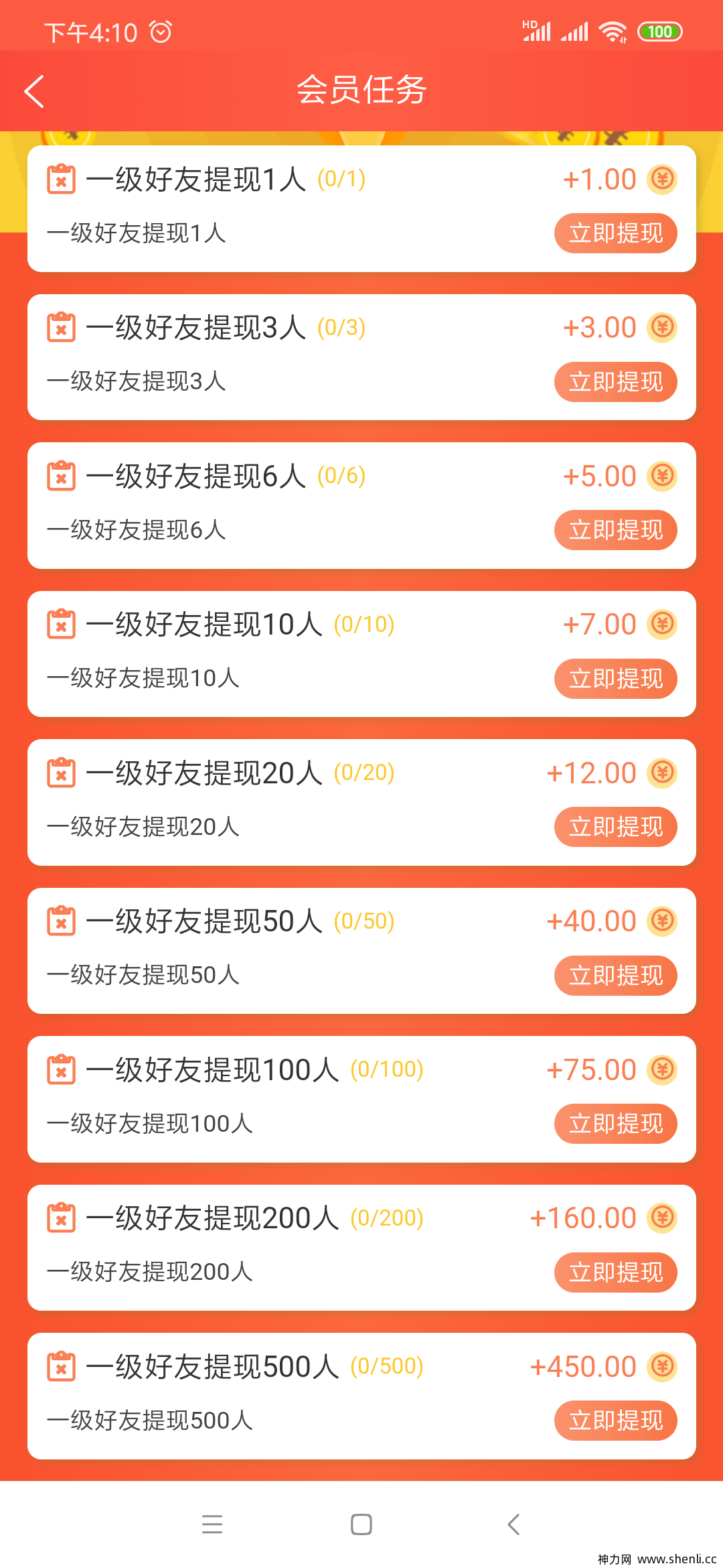 多客帮任务平台，提现秒到账！首码扶持中！