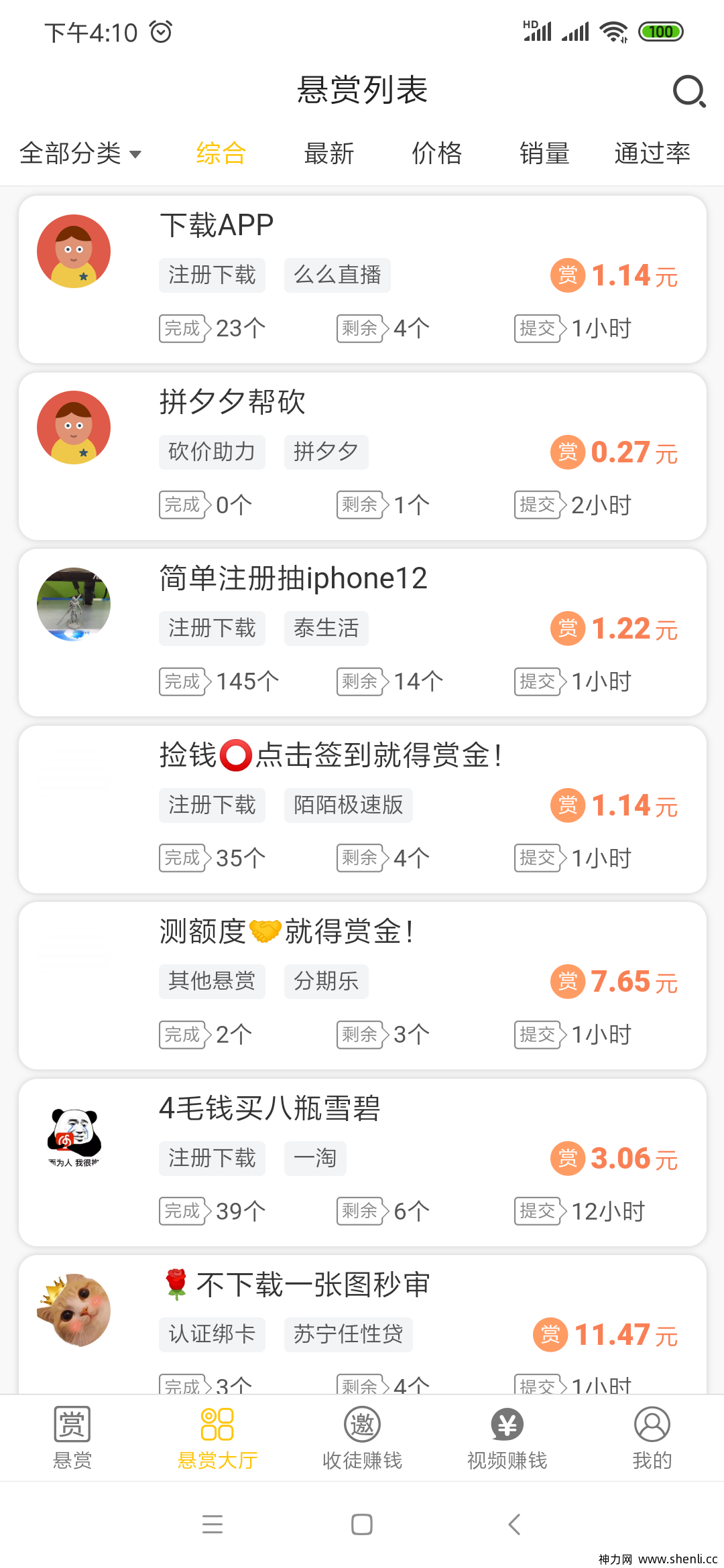 多客帮任务平台，提现秒到账！首码扶持中！