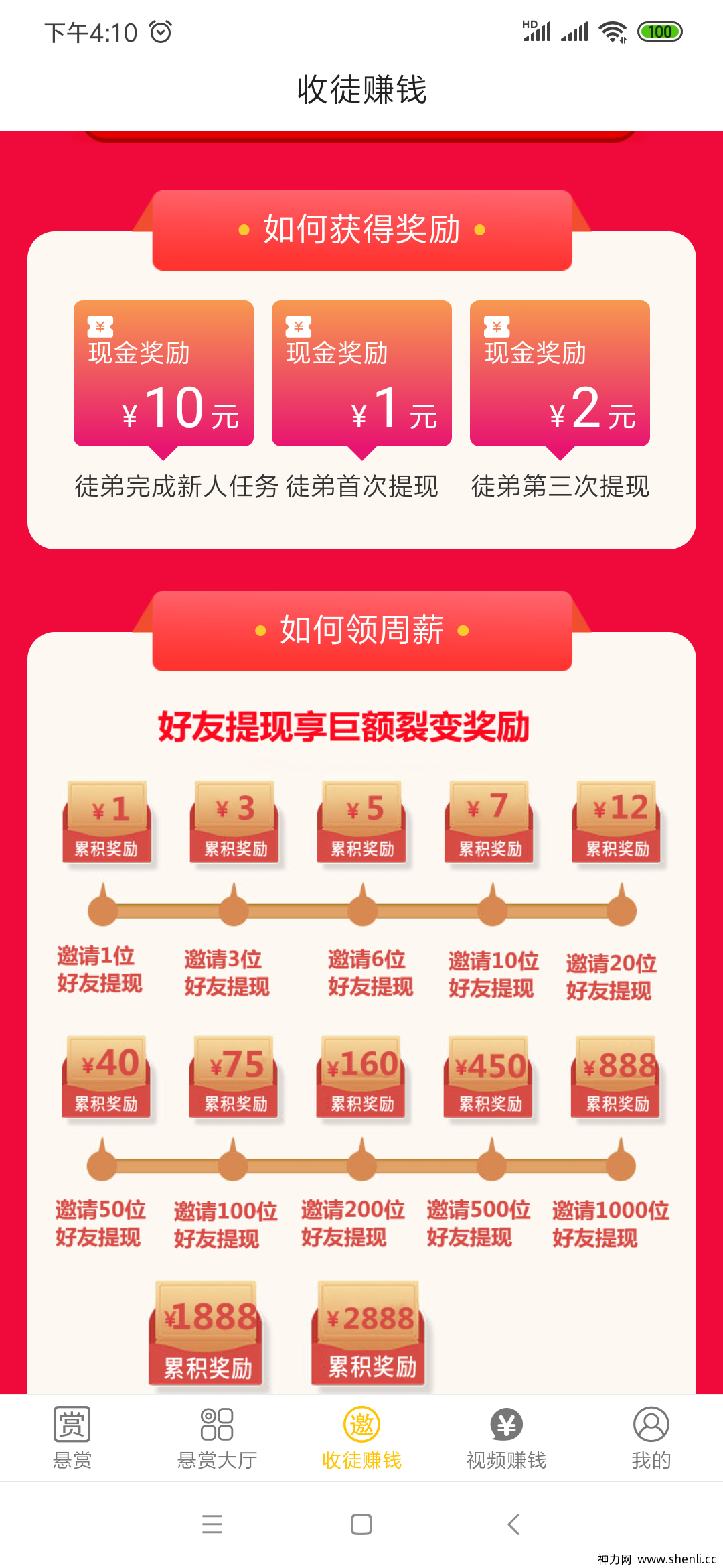 多客帮任务平台，提现秒到账！首码扶持中！