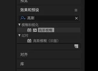 ae制作视频眨眼特效【奇葩大会】