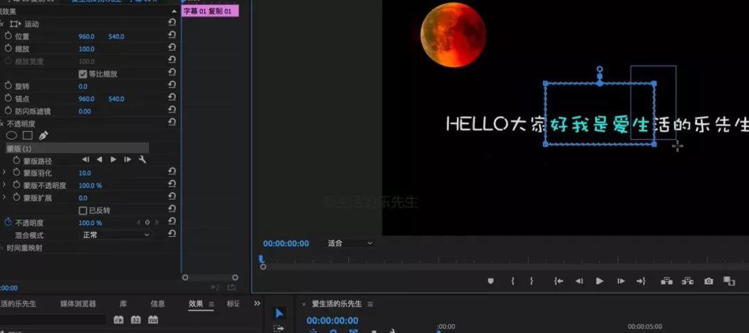 pr卡拉ok歌词字幕效果的4种制作方法