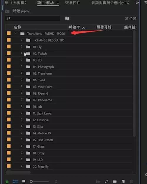 840种pr转场预设(特效)免费下载