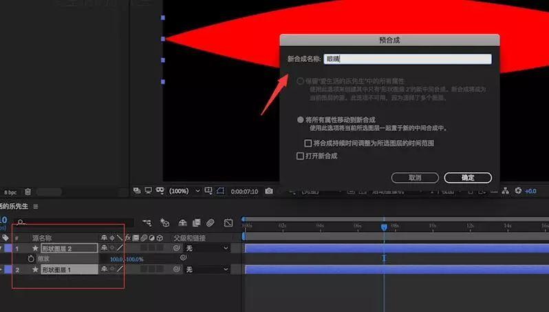 ae制作视频眨眼特效【奇葩大会】