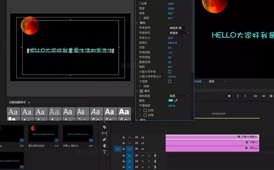 pr卡拉ok歌词字幕效果的4种制作方法
