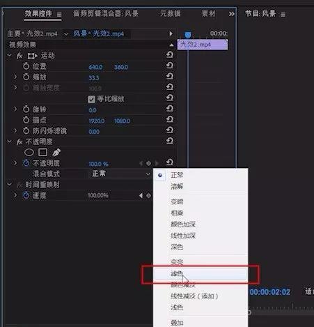 pr教程,视频光效光晕转场特效