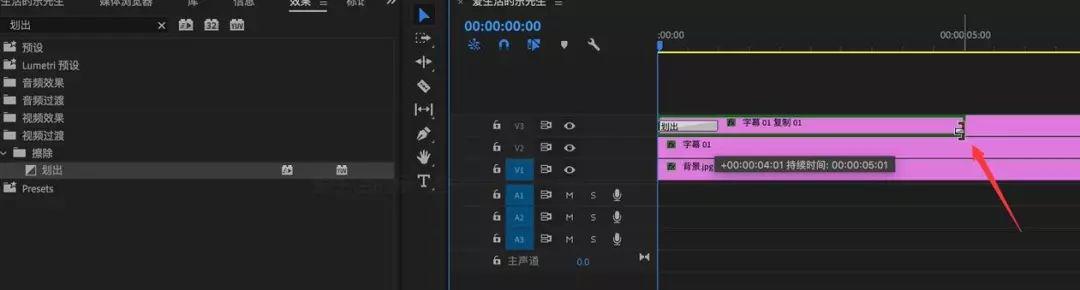 pr卡拉ok歌词字幕效果的4种制作方法