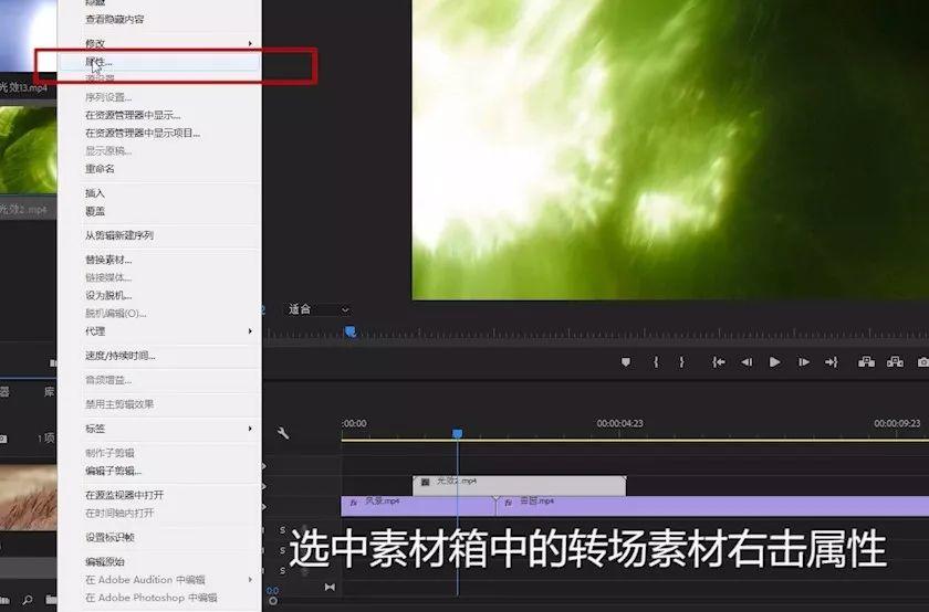 pr教程,视频光效光晕转场特效