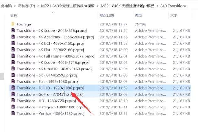 840种pr转场预设(特效)免费下载