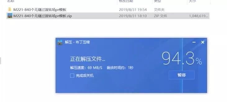 840种pr转场预设(特效)免费下载