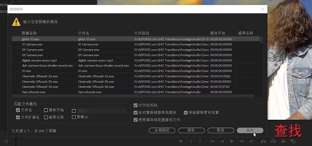 840种pr转场预设(特效)免费下载