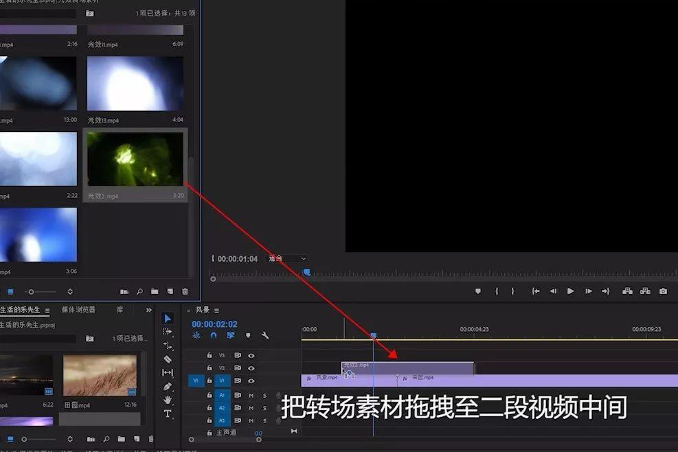 pr教程,视频光效光晕转场特效