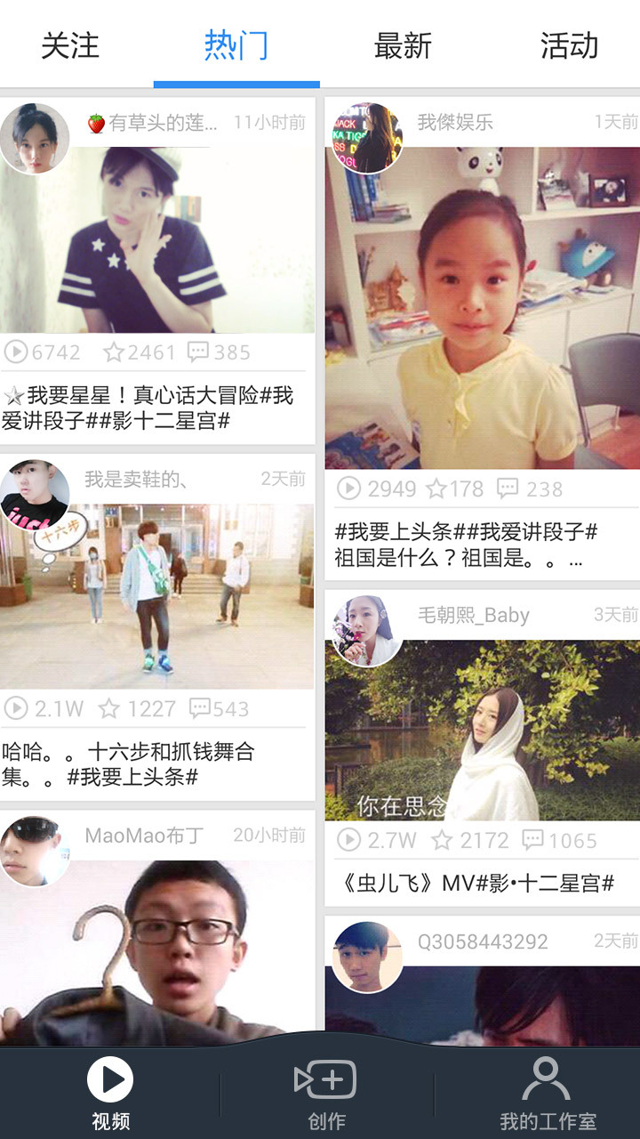 小影app怎么样？有什么好玩的功能。