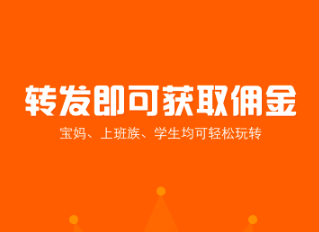 转发赚钱app设置以后一次点击只有1毛钱了怎么办？