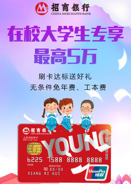 大学生可以办理的两种信用卡