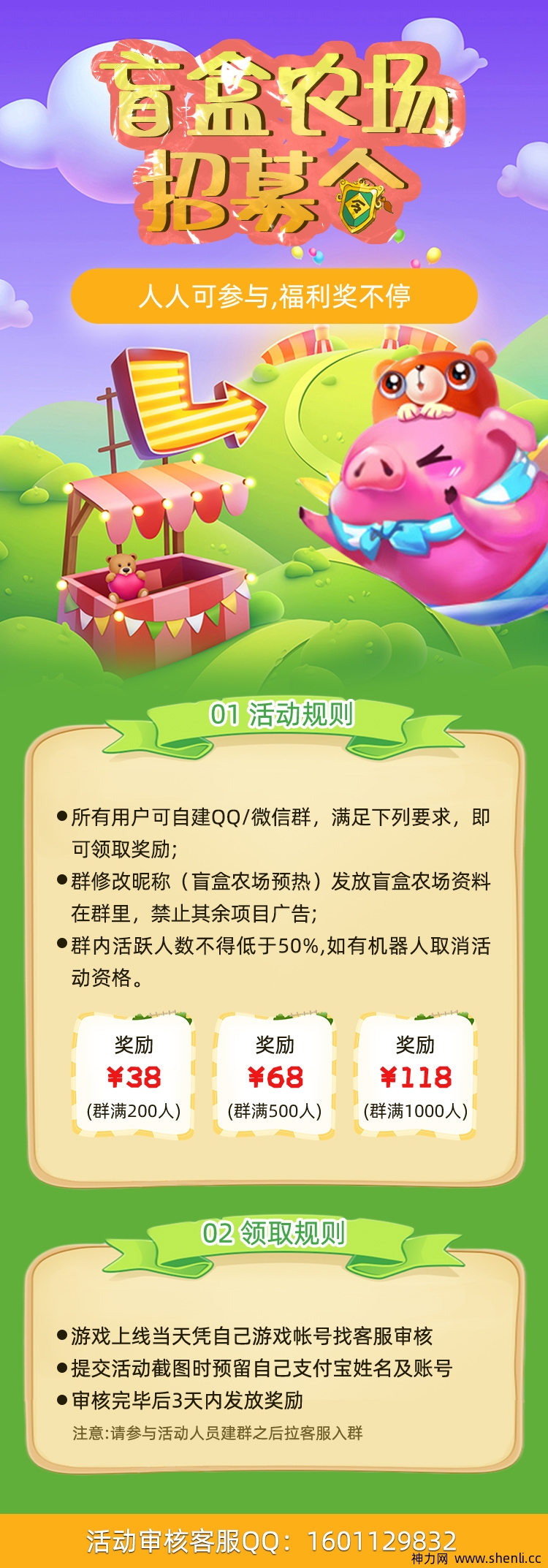 盲盒种植，全新模式，首码对接！！！