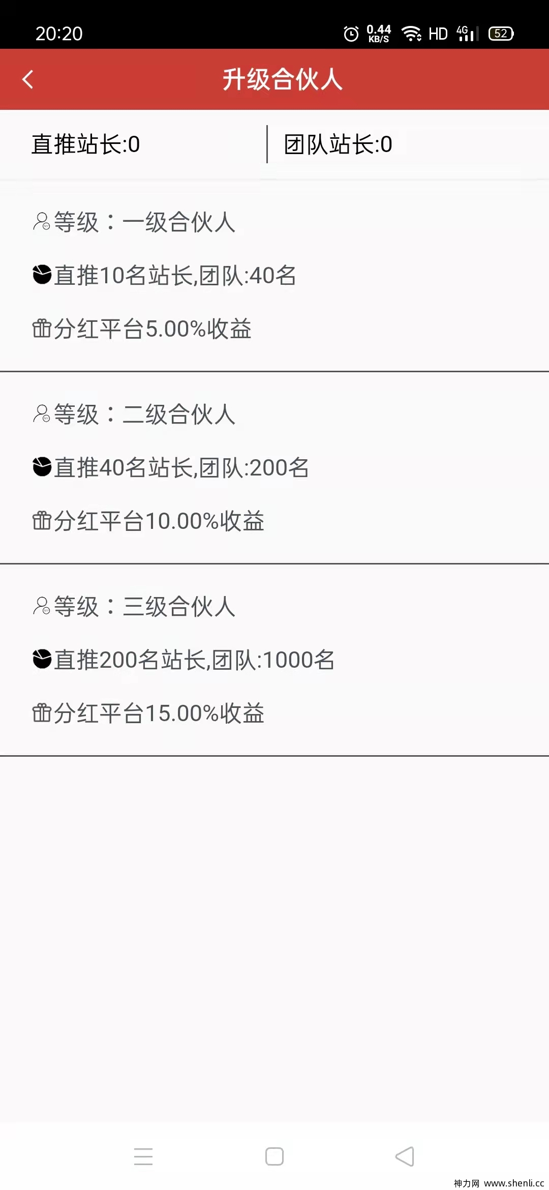 新广告平台《樱花里》