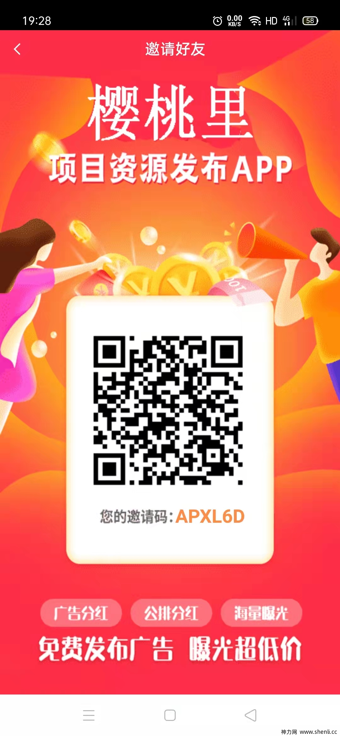 新广告平台《樱花里》