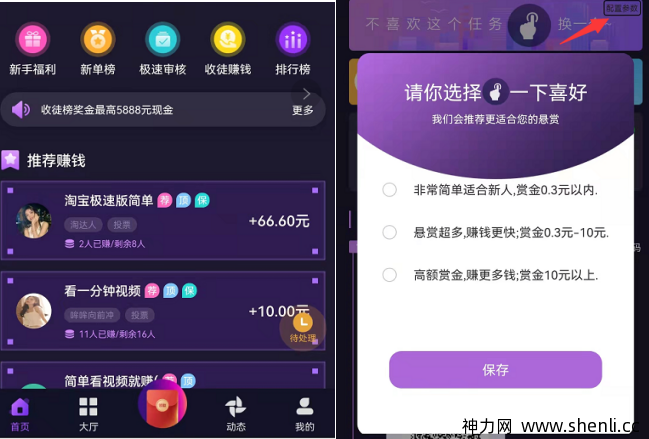 闲来帮每天做单收入有多少？网友真香预告：小白快速变现108元有何诀窍。