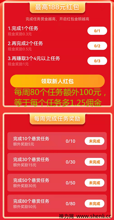 闲来帮每天做单收入有多少？网友真香预告：小白快速变现108元有何诀窍。