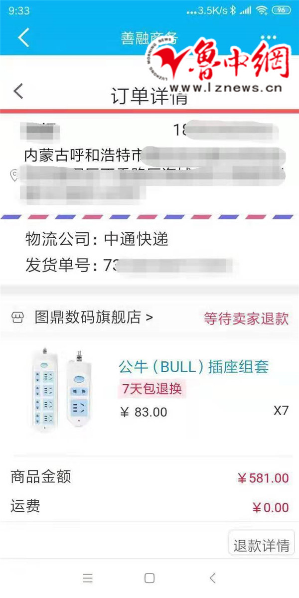 市民信用卡积分疑被银行工作人员盗用 淄博平安银行:存误会已处理 市民信用卡积分疑被银行工作人员盗用 淄博平安银行:存误会已处理