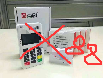 点刷跳码，商户到处跑，就几个商户，是时候放弃了！
