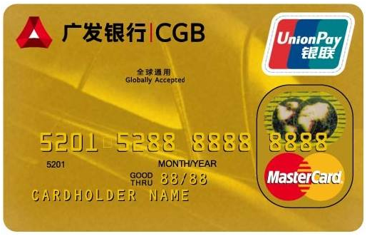 广发银行信用卡消费交易量全国领先，半年交易过万亿元！