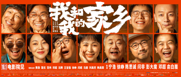 我和我的家乡观后感。