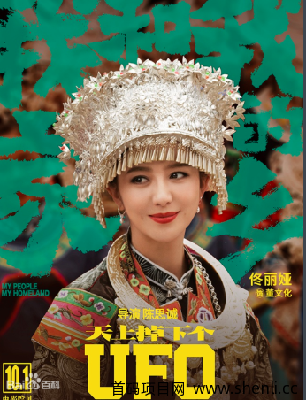 我和我的家乡观后感。