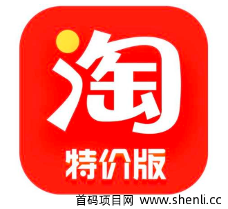 快手上面的淘宝特价版本是真的吗？