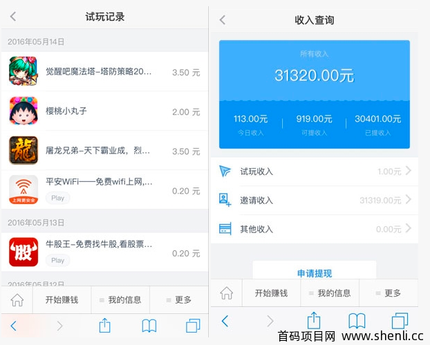 试客小兵app下载，试客小兵靠谱吗？