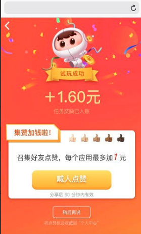 试客小兵app下载，试客小兵靠谱吗？