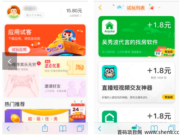 试客小兵app下载，试客小兵靠谱吗？