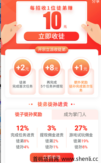 趣闲赚app好友提成变两级了，有没有类似的悬赏平台推荐？