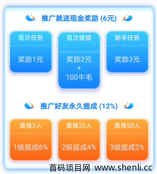 趣闲赚app好友提成变两级了，有没有类似的悬赏平台推荐？