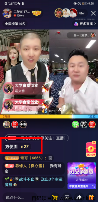 二驴破快手pk记录事件，有一个举动却让人很气愤！