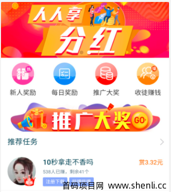 任务悬赏平台大全，做任务悬赏平台哪个好用？